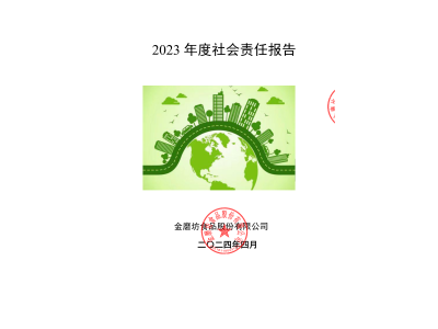 2024澳网门票官方网站